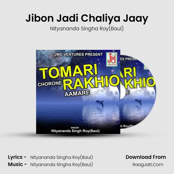 Jibon Jadi Chaliya Jaay MP3 Song by Nityananda Singha Roy(Baul) Cover