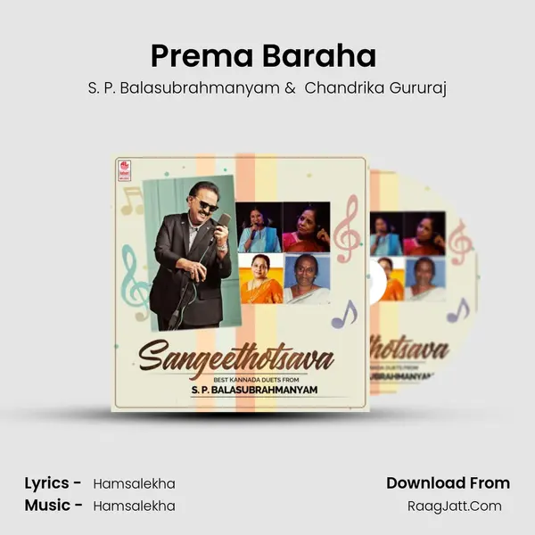 Prema Baraha (From "Prathap") Cover