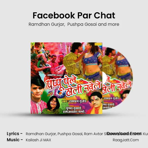 Facebook Par Chat MP3 Song by Ramdhan Gurjar Cover