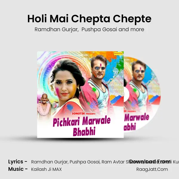 Holi Mai Chepta Chepte Cover