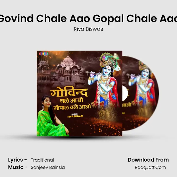 Govind Chale Aao Gopal Chale Aao MP3 Song by Riya Biswas Cover