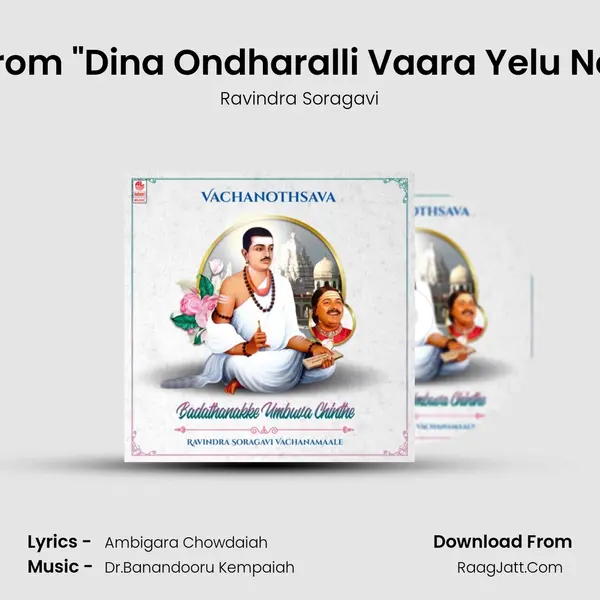 Badathanakke Umbuva (From Dina Ondharalli Vaara Yelu Noda - Msil-Vachana Sahity mp3 song