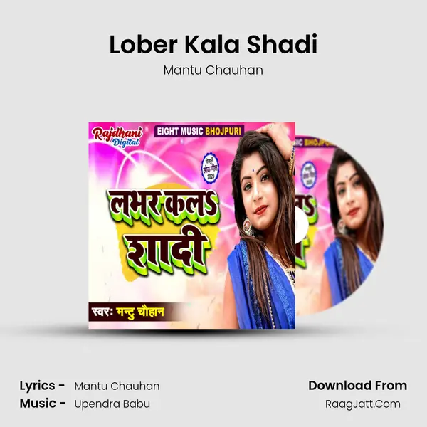 Lober Kala Shadi mp3 song