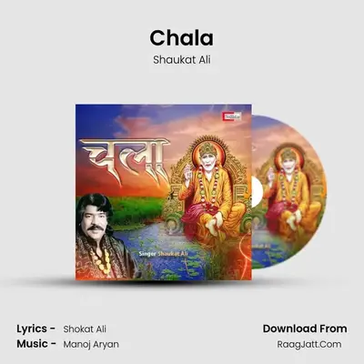 Chala mp3 song
