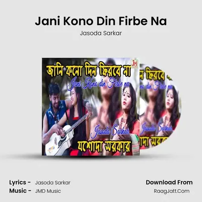 Jani Kono Din Firbe Na - Jasoda Sarkar