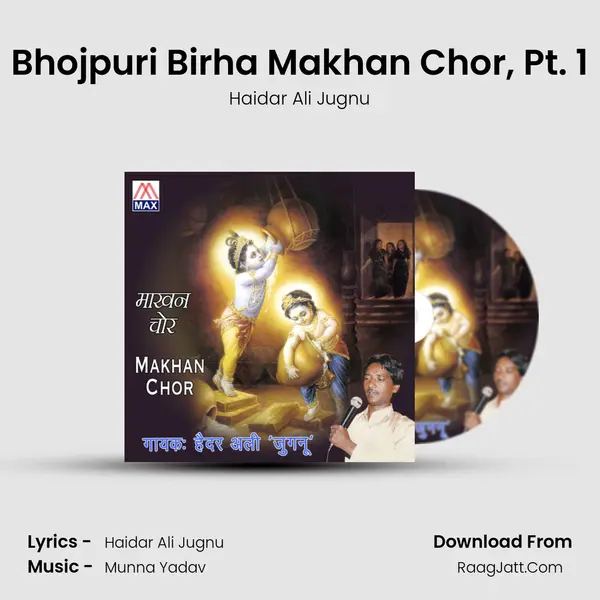 Bhojpuri Birha Makhan Chor, Pt. 1 Cover