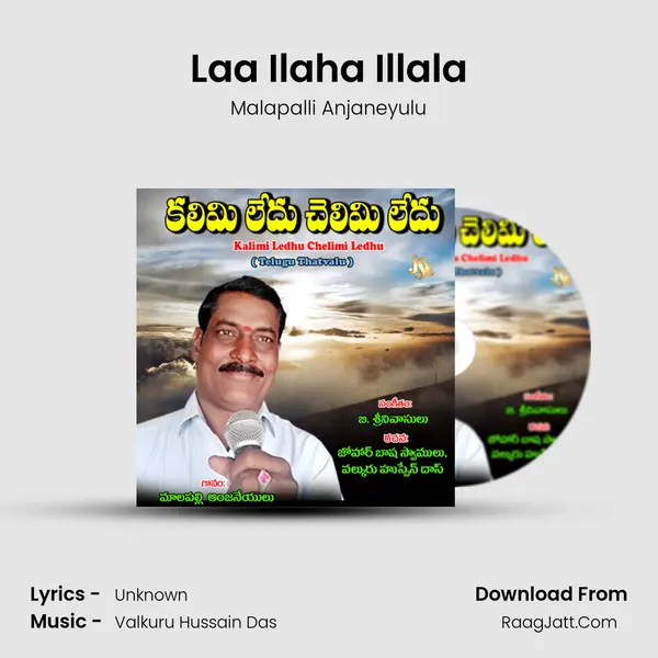 Laa Ilaha Illala MP3 Song by Malapalli Anjaneyulu Cover