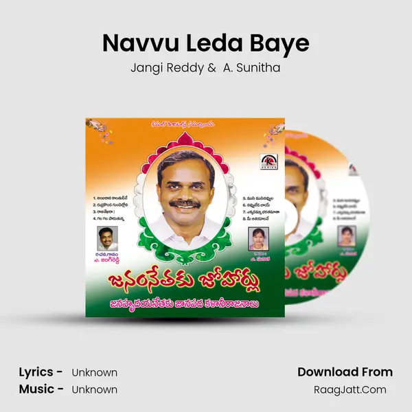 Navvu Leda Baye mp3 song