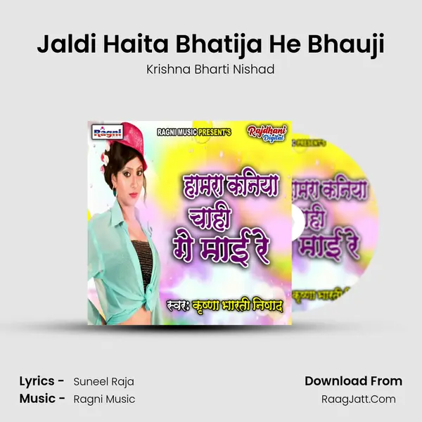 Jaldi Haita Bhatija He Bhauji mp3 song