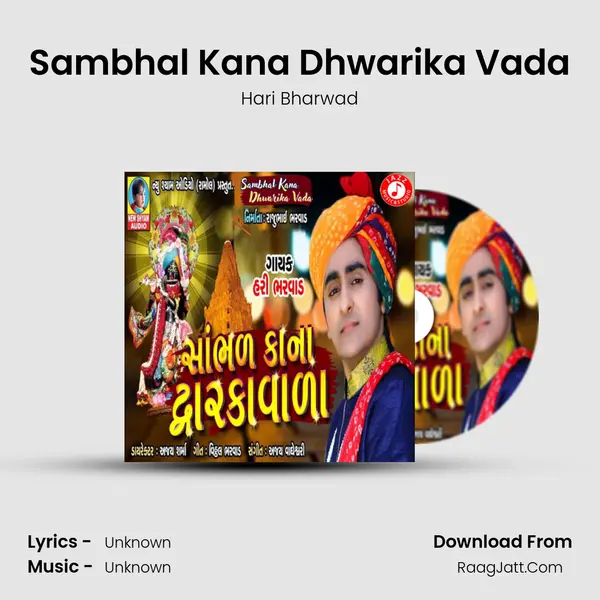Sambhal Kana Dhwarika Vada - Single - 