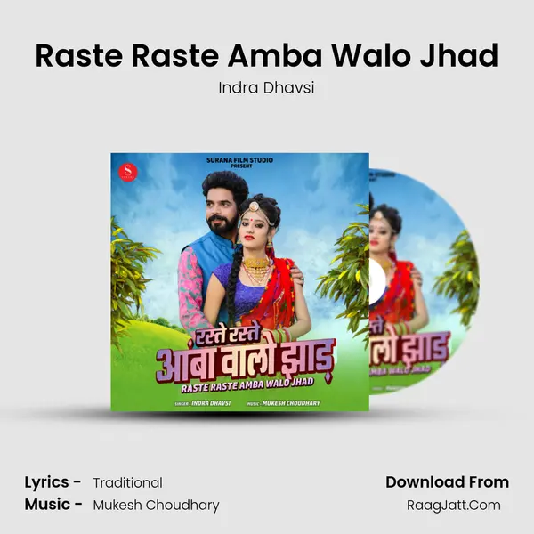 Raste Raste Amba Walo Jhad - Indra Dhavsi