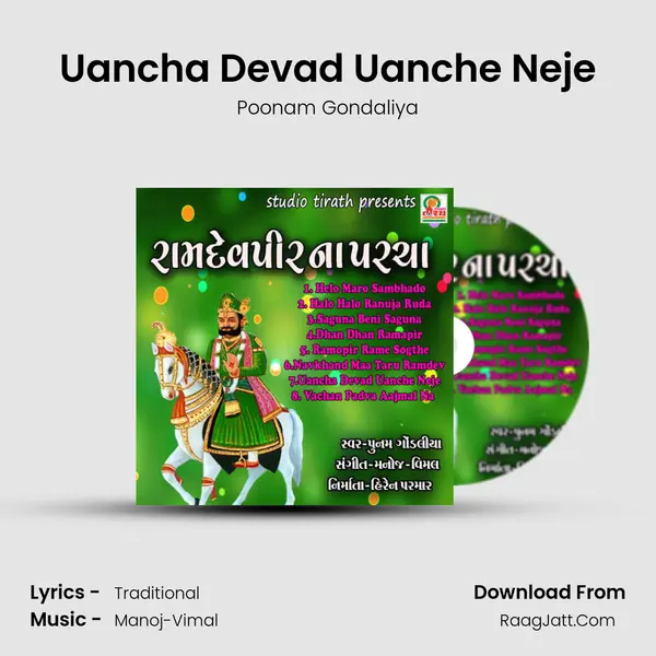Uancha Devad Uanche Neje MP3 Song by Poonam Gondaliya Cover