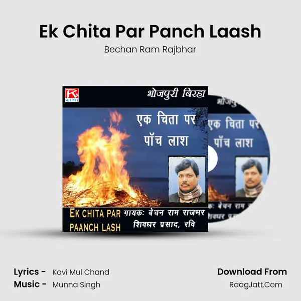 Ek Chita Par Panch Laash Cover
