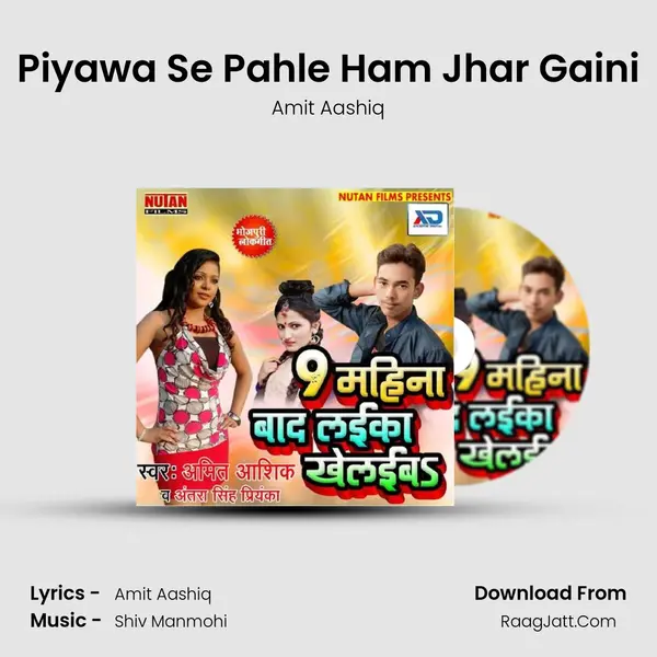 Piyawa Se Pahle Ham Jhar Gaini MP3 Song by Amit Aashiq Cover