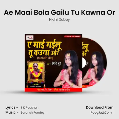 Ae Maai Bola Gailu Tu Kawna Or mp3 song