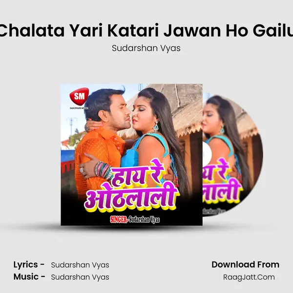 Chalata Yari Katari Jawan Ho Gailu mp3 song