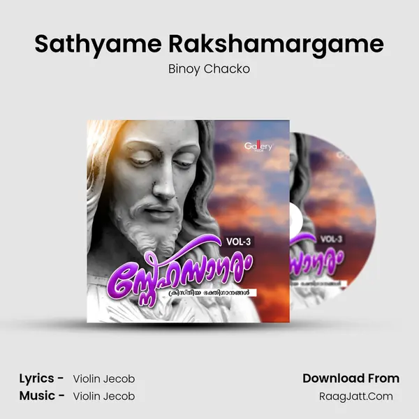 Sathyame Rakshamargame MP3 Song by Binoy Chacko Cover