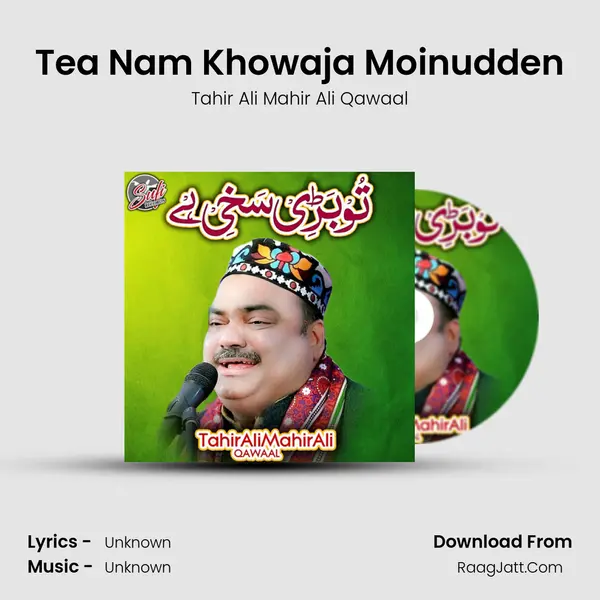 Tea Nam Khowaja Moinudden MP3 Song by Tahir Ali Mahir Ali Qawaal Cover