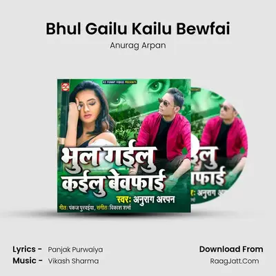 Bhul Gailu Kailu Bewfai - 