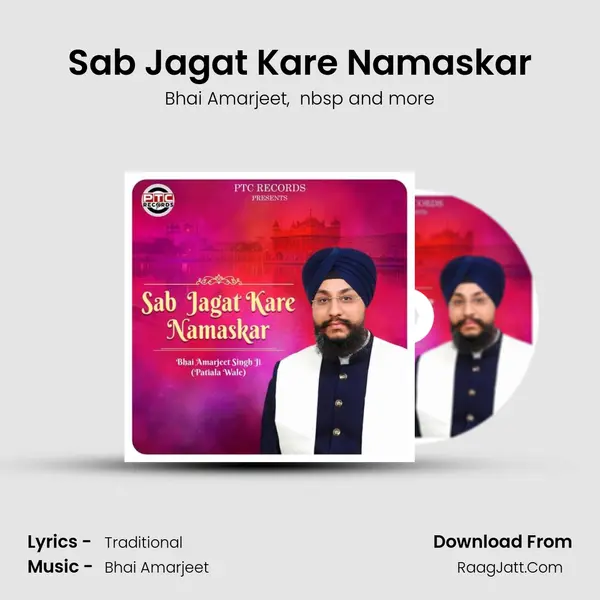 Sab Jagat Kare Namaskar mp3 song