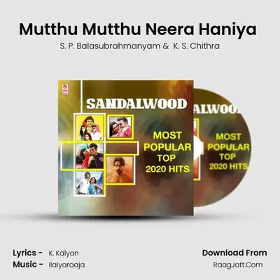 Mutthu Mutthu Neera Haniya (From "Nammoora Mandara Hoove") Cover