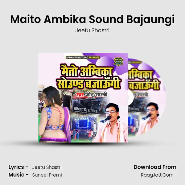 Maito Ambika Sound Bajaungi mp3 song