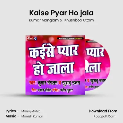 Kaise Pyar Ho jala - 