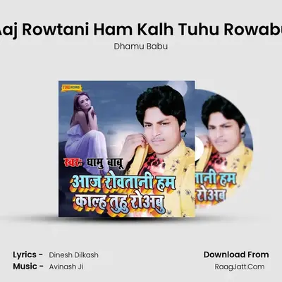 Aaj Rowtani Ham Kalh Tuhu Rowabu mp3 song