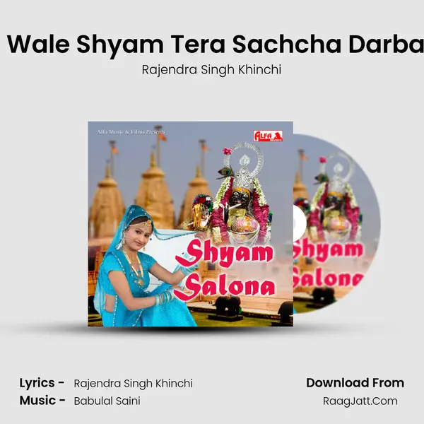 Khatu Wale Shyam Tera Sachcha Darbar Hain MP3 Song by Rajendra Singh Khinchi Cover