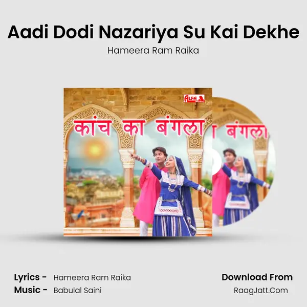 Aadi Dodi Nazariya Su Kai Dekhe MP3 Song by Hameera Ram Raika Cover
