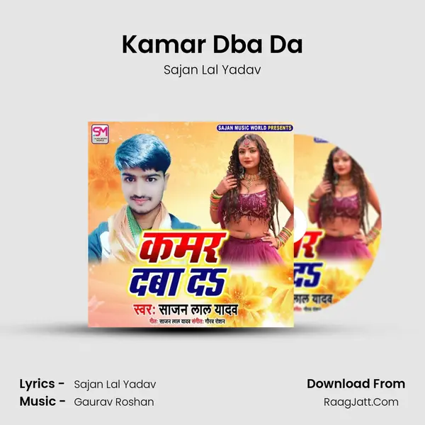 Kamar Dba Da MP3 Song by Sajan Lal Yadav Cover