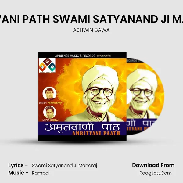 AMRITWANI PATH SWAMI SATYANAND JI MAHARAJ MP3 Song by ASHWIN BAWA Cover