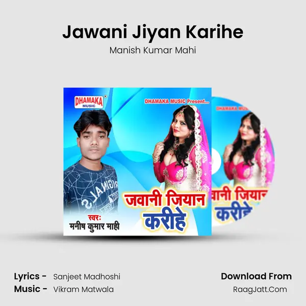 Jawani Jiyan Karihe mp3 song