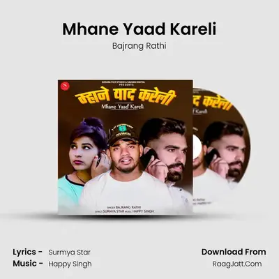 Mhane Yaad Kareli - 