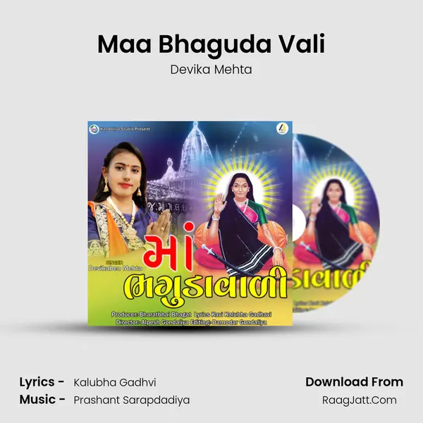 Maa Bhaguda Vali MP3 Song by Devika Mehta Cover