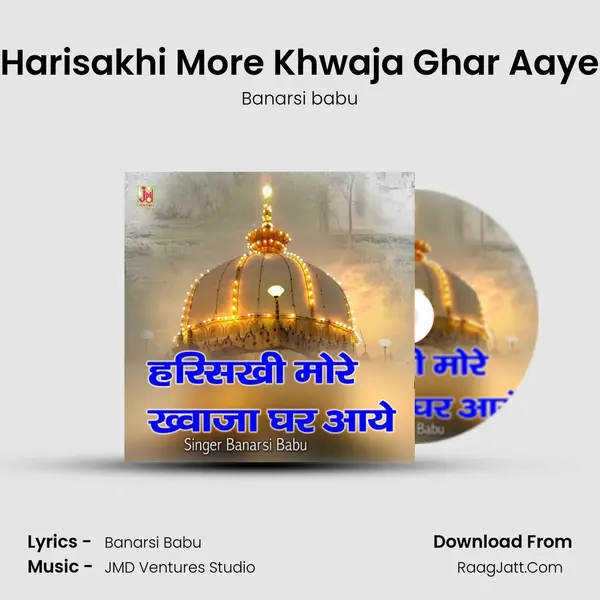 Harisakhi More Khwaja Ghar Aaye MP3 Song by Banarsi babu Cover