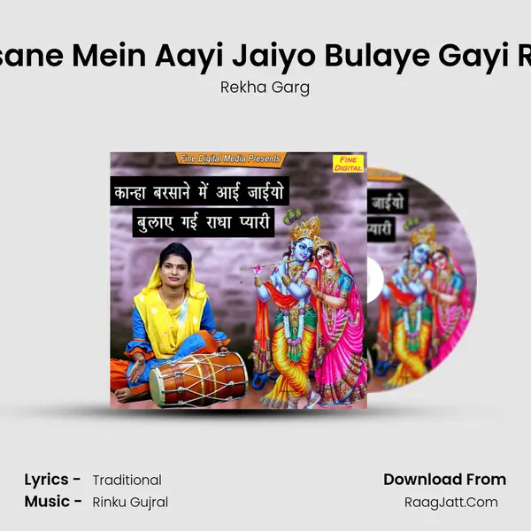 Kanha Barsane Mein Aayi Jaiyo Bulaye Gayi Radha Pyari - Rekha Garg
