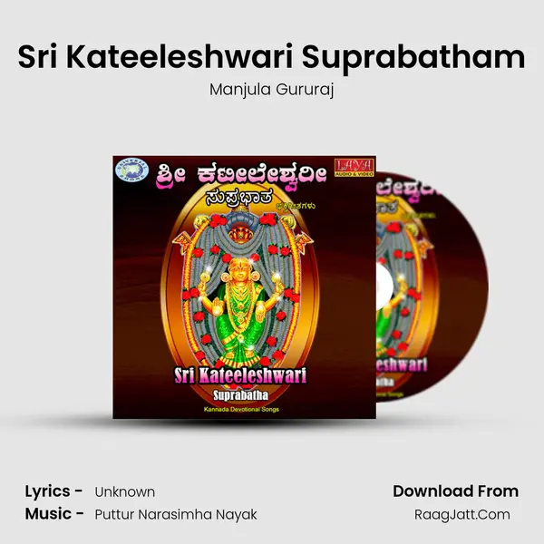Sri Kateeleshwari Suprabatham MP3 Song by Manjula Gururaj Cover
