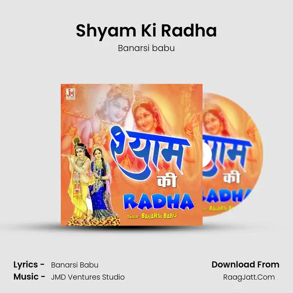 Shyam Ki Radha mp3 song