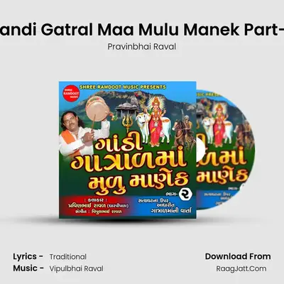 Gandi Gatral Maa Mulu Manek Part-2 MP3 Song by Pravinbhai Raval Cover