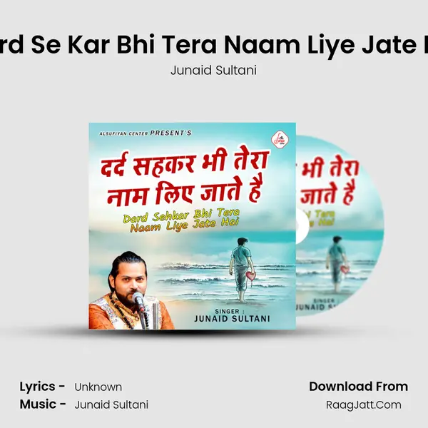 Dard Se Kar Bhi Tera Naam Liye Jate Hai mp3 song