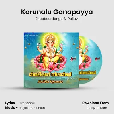 Karunalu Ganapayya mp3 song