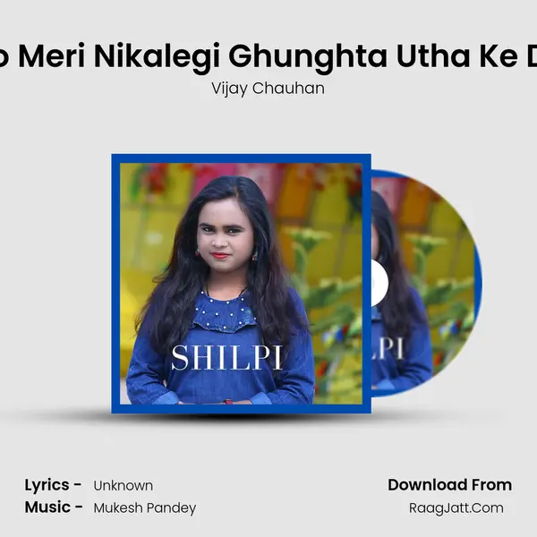 Arthi Jo Meri Nikalegi Ghunghta Utha Ke Dekhna MP3 Song by Vijay Chauhan Cover