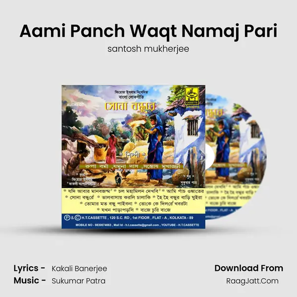 Aami Panch Waqt Namaj Pari mp3 song