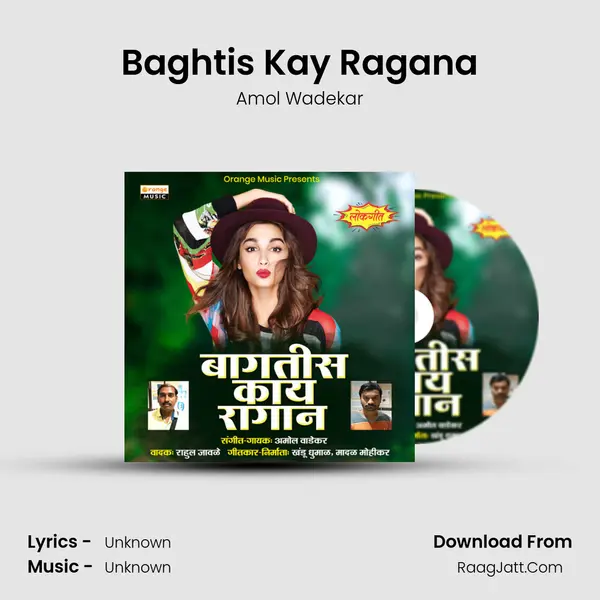 Baghtis Kay Ragana mp3 song