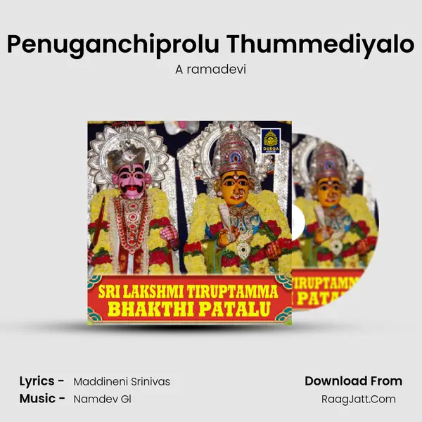 Penuganchiprolu Thummediyalo MP3 Song by A ramadevi Cover