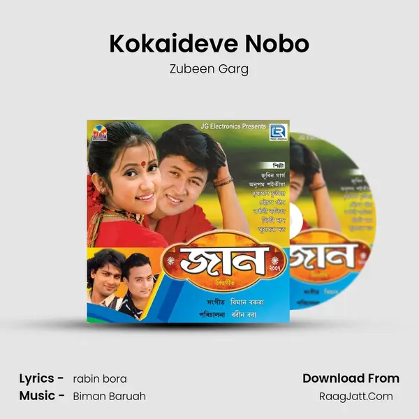 Kokaideve Nobo mp3 song