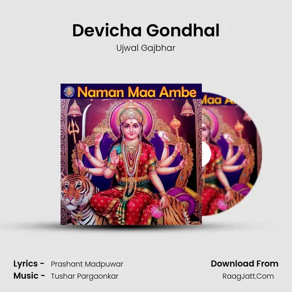 Devicha Gondhal mp3 song