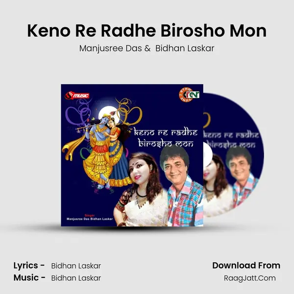 Keno Re Radhe Birosho Mon mp3 song