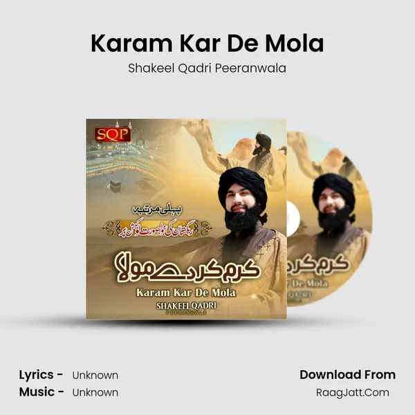 Karam Kar De Mola MP3 Song by Shakeel Qadri Peeranwala Cover
